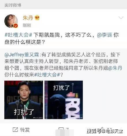 吐槽吃瓜娱乐圈